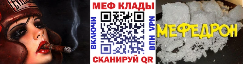 Меф mephedrone купить закладку Саянск